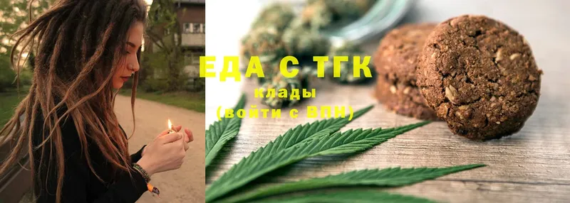 Еда ТГК марихуана  Невинномысск 